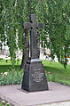 Polski: Monaster św. Michała Archanioła o Złotych Kopułach w Kijowie English: Monument near St. Michael's Golden-Domed Monastery in Kiev