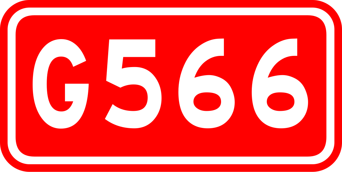 566国道