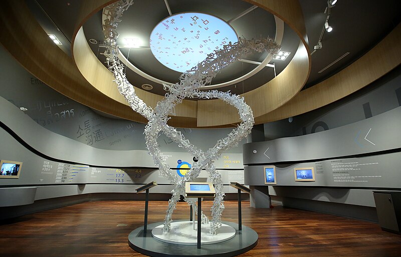File:Korea National Hangeul Museum 08 (15414180041).jpg