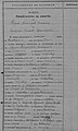 Свидетелство за женитба на Крум Станишев и Катерина Червениванова, 12 юли 1905
