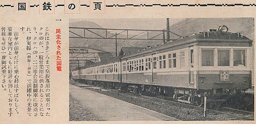 電車形式図 追録 1963年 クリアランス売れ済 ca.aiguaperalsahel.org