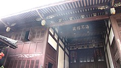 Traditionelles Wohnhaus in Fuzhou