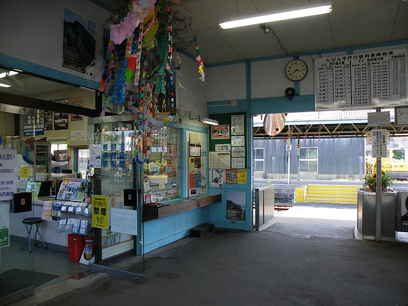File:MR TabiraHiradoguchi Station 201008.jpg