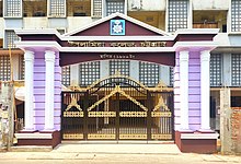 Main entrance gate of Islamia College, Chittagong.jpg