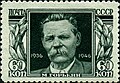 Portrait on former USSR stamp