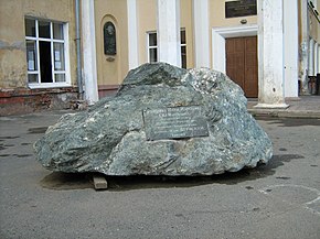 Memorial stone and tablet in Perm, Russia