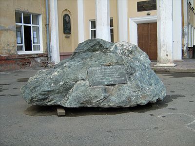 Memorial tablet of Roderick Murchison at the School 9 in Perm.jpg