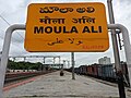 Thumbnail for Moula Ali railway station