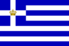 Grécia ( 1863-1970)