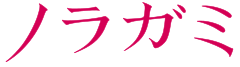 Noragami logo.svg