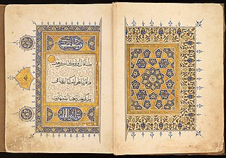 Sultan Barquq’s Qur’an