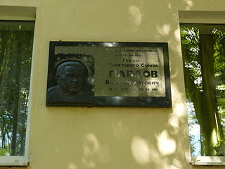Памятная доска на доме по ул. Щитной в Великом Новгороде, где жил Павлов