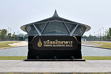 Prince Mahidol Hall, Salaya campus Prince Mahidol Hall 1.jpg