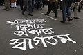 Protest against War Crimes at Shahabag Square (8460791926).jpg