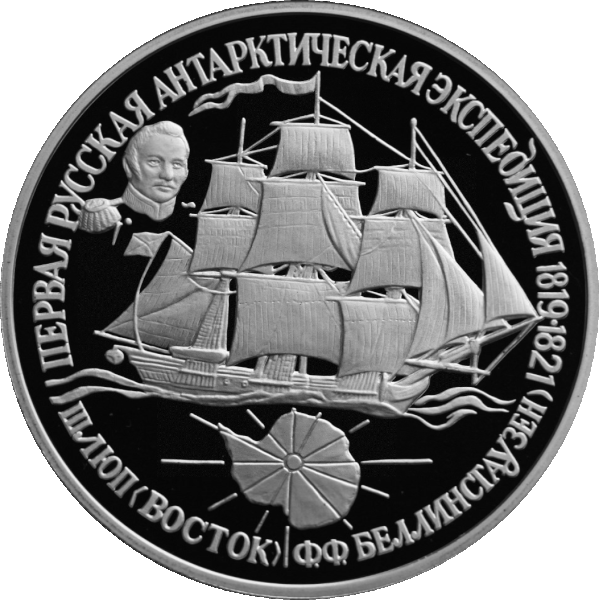 File:RR5415-0010R Первая русская антарктическая экспедиция.gif