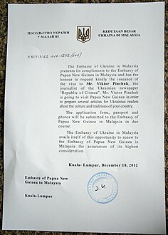 A letter from the Embassy of Ukraine in Malaysia to the Embassy of Papua New Guinea in Malaysia recommending Pinchuk be granted a visa.