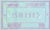 Rossiyadan stamp.png chiqish