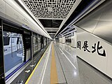 Line 12 platform