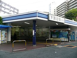 Shimoochiai-Sta.JPG