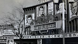 Shochiku Central Theater 1960.jpg