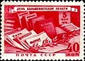 ЦФА (АО «Марка») № 1393. Рис.: Л. Ф. Голованов (1904—1980)
