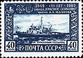 ЦФА (АО «Марка») № 1408. Рис.: Евдокия Семёновна Буланова (1906—не ранее 1976)