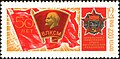 The Soviet Union 1968 CPA 3659 stamp (Badge of Komsomol, Red Flags with '50' and Order of the October Revolution).jpg