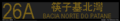 於 2024年4月15日 (一) 12:10 版本的縮圖