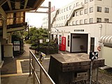 構内から駅舎を見る、左側にあるのが「海芝公園」（2007年4月）