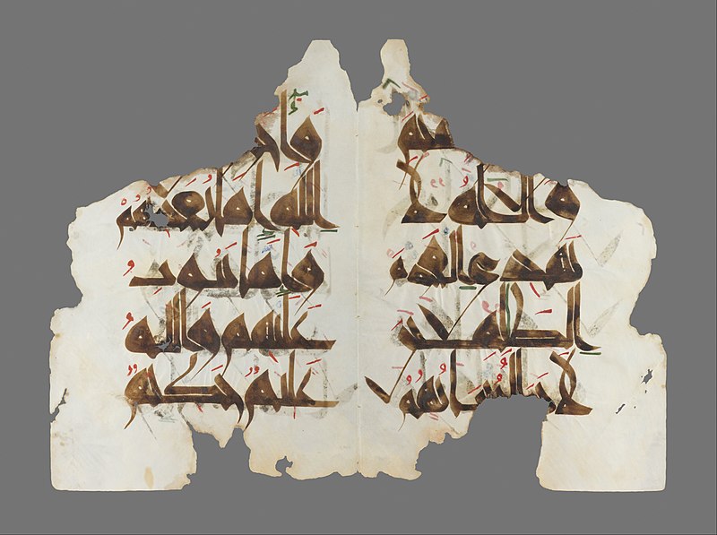File:Unknown, Tunisia, 1020 - Pages from the Mushaf al-Hadinah - Google Art Project.jpg