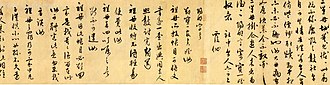 Fotografie zažloutlého listu papíru s tušovým nápisem čínskými znaky v cca dvou tuctech krátkých sloupců