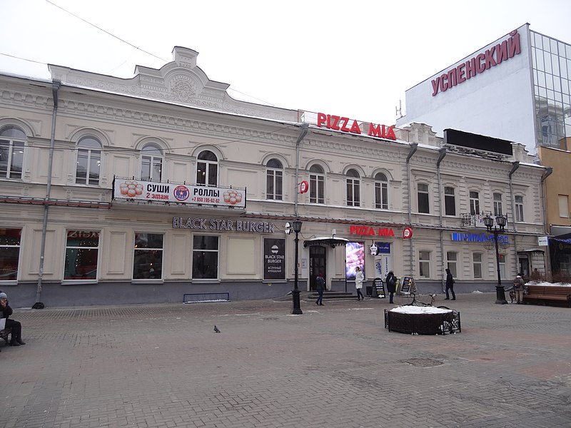 File:Weiner street 12, Yekaterinburg (2).jpg