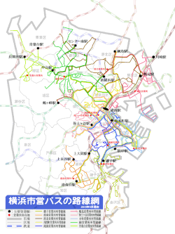 横浜市営バス: 沿革, 営業所, 営業区域