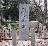 明治天皇聖蹟 - Wikipedia