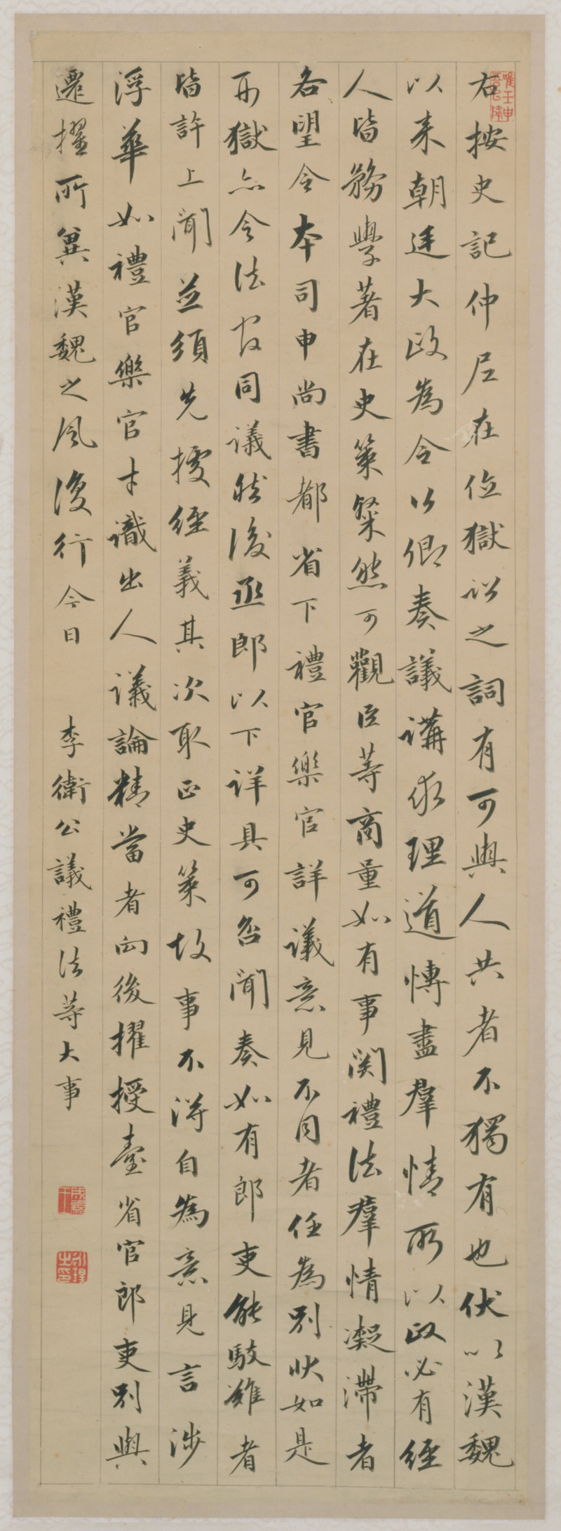 File:清永瑆行楷书诗文四条屏1.png - Wikimedia Commons