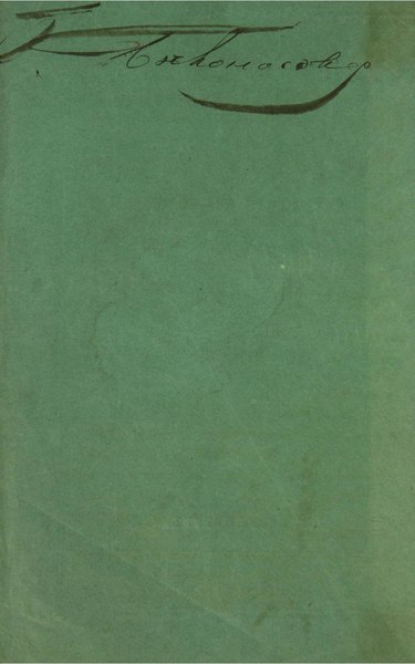 File:Горный журнал, 1854, №04.pdf