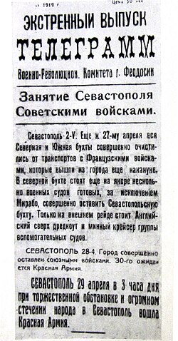 Заметка о эвакуации войск Антанты из портов Крыма 1919.jpg
