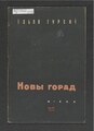 Драбніца версіі з 20:54, 28 мая 2024