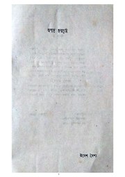 পৰৱৰ্তী পৃষ্ঠা →