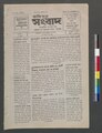 ২৩:১১, ১৫ মে ২০২৩-এর সংস্করণের সংক্ষেপচিত্র