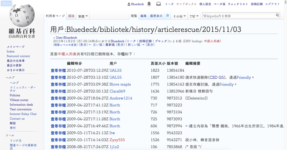 维基百科 已删除内容查询 插件 维基百科 自由的百科全书