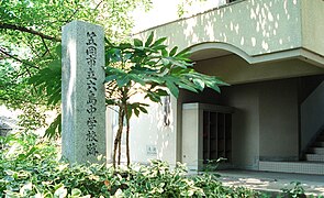 六島中学校