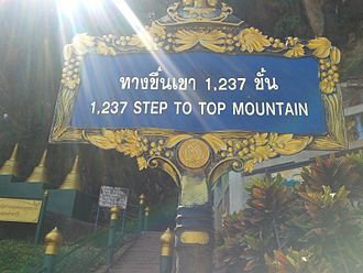 Sign, Wat Tham Suea, indicating the number of steps on the stairway to the top 1237 Steps.jpg