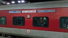 12430 Lucknow AC Superfast Express - AC 3 tier coach.jpg