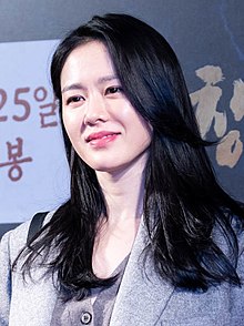 Son Ye Jin Wikipedia