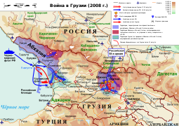 Російсько-грузинська війна 2008 року