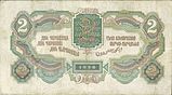 2roubles1928a.jpg