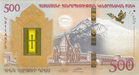 500 armenske dram - 2017 (forside).png