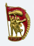 Миниатюра для Файл:All-Union Agricultural Exhibition (VSKhV). Badge. 1954.png