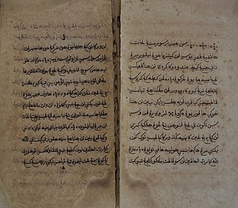Babad Diponegoro ditulis dalam abjad Pegon, koleksi Perpustakaan Nasional Republik Indonesia